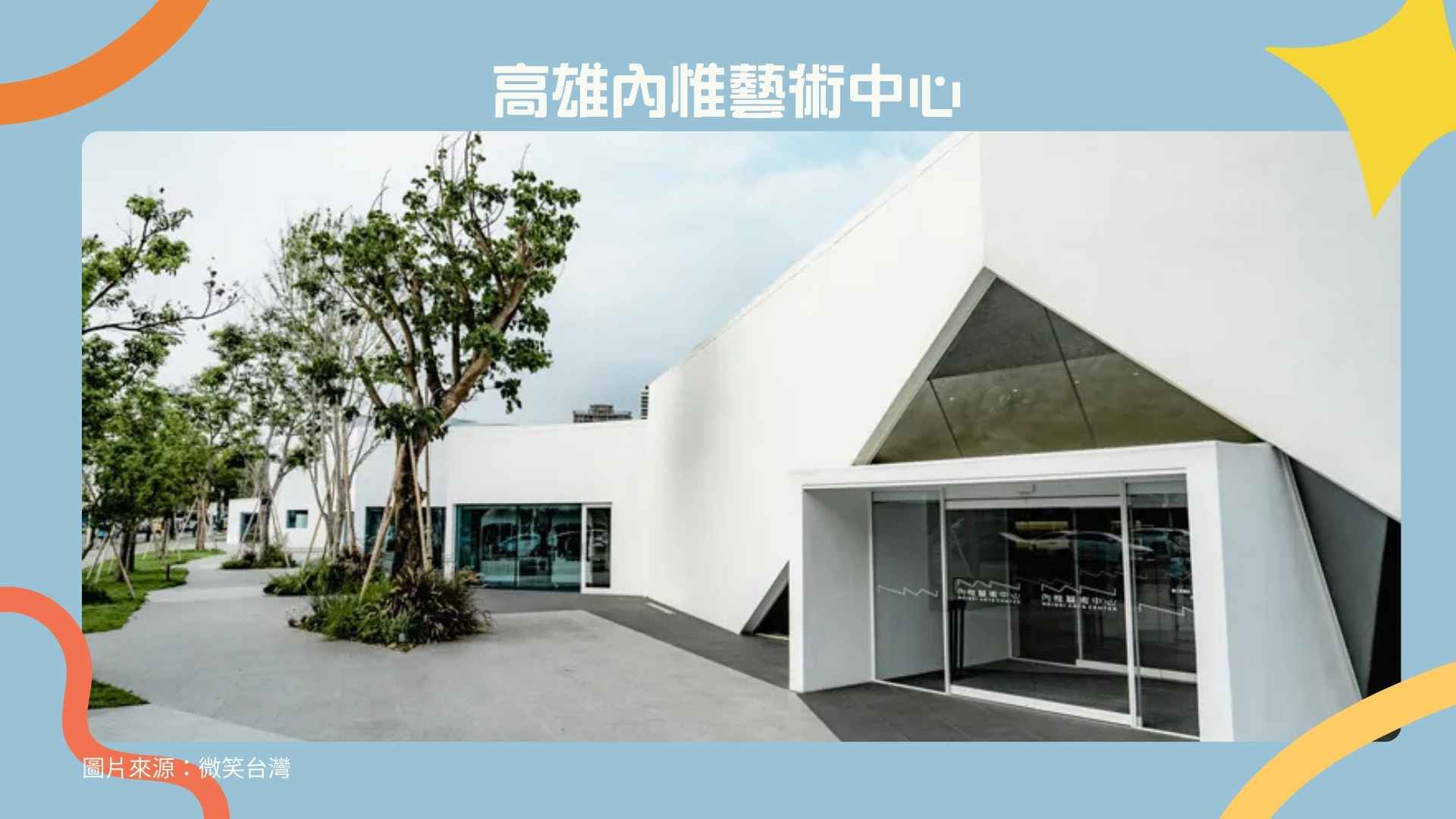 內惟藝術園區：藝術與大自然的完美結合